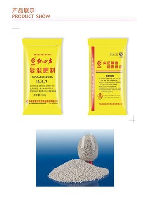 红四方氯基复混肥料25%(13-5-7)品牌复合肥